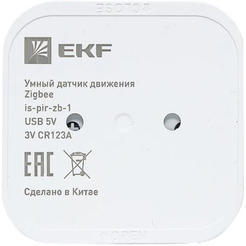Датчик EKF движения Zigbee Connect is-pir-zb-1