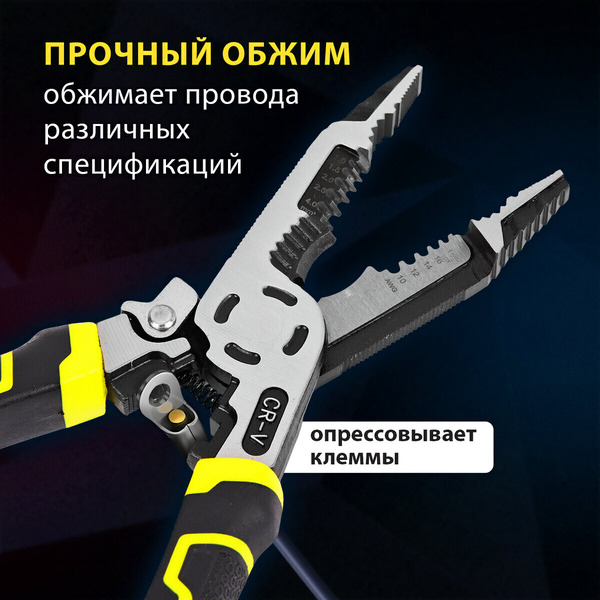 Плоскогубцы Грандмастер Многофункциональные PL-225 671258