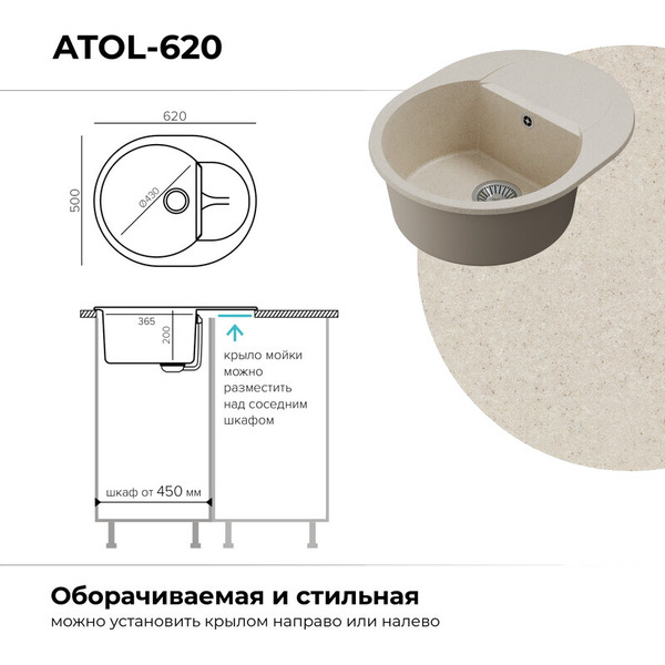 Кухонная мойка Polygran Atol 620 (кремовый)