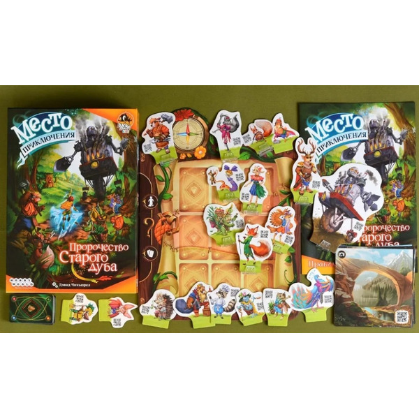 Настольная игра Мир Хобби Место приключения. Пророчество Старого дуба 952107