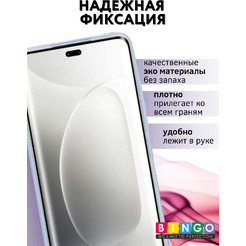 Чехол-книжка Bingo Magnetic для Honor 300 Pro/300 Ultra (фиолетовый)
