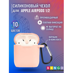 Чехол Bingo Silicone для APPLE AirPods 2 (розовый)