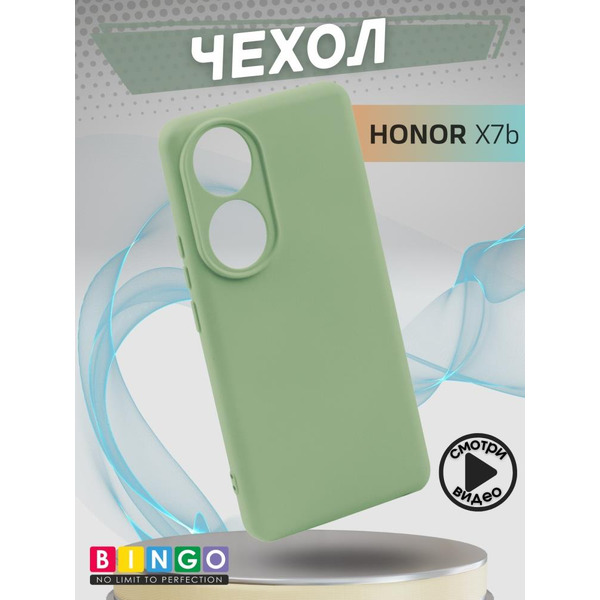 Бампер Bingo Liquid TPU для HONOR X7b Зеленый