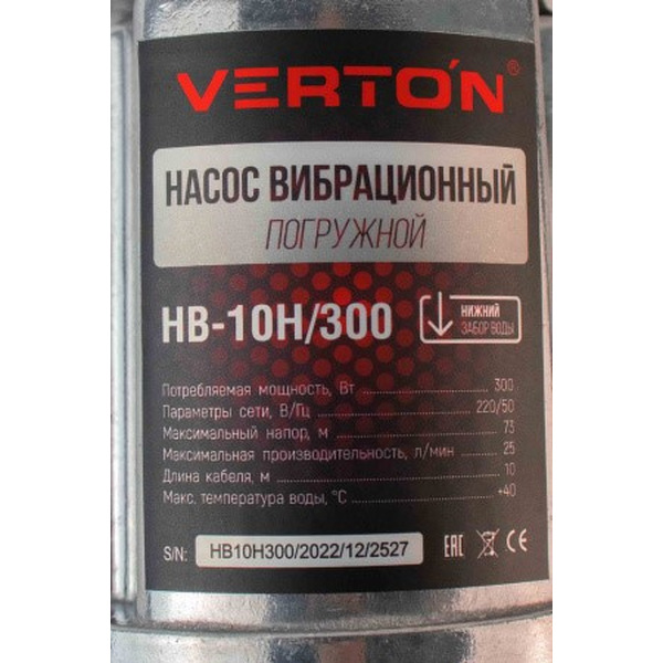 Насос вибрационный Verton НВ-10Н/300