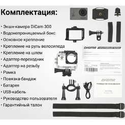 Экшен-камера Digma DiCam 300 (серый)