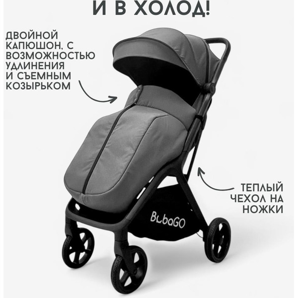 Коляска детская прогулочная BubaGo LUNA BG 154-3 (темно-серый)