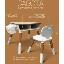 Детский комплект стол со стулом BubaGO Crafti BG190-1 (белый)