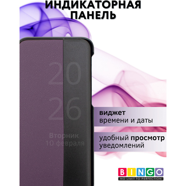 Чехол-книжка Bingo Smart для HUAWEI Pura 80 Pro/Pro+ Фиолетовый