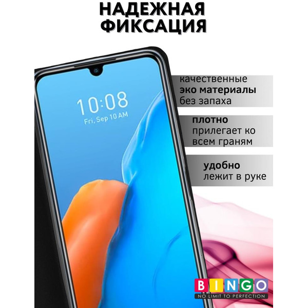 Чехол-книга Bingo Book для INFINIX Note 12 Pro 4G/Note 12 2023 Черный