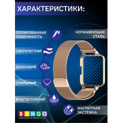 Ремешок для умных часов Bingo Magnetic для Xiaomi Redmi Watch 2 Lite (розовое золото)