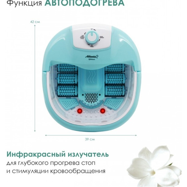 Гидромассажная ванночка для ног Atlanta ATH-6414 (green)
