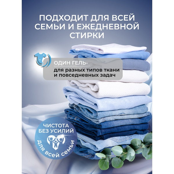 Гель для стирки Reva Care с энзимами от пятен (2л)