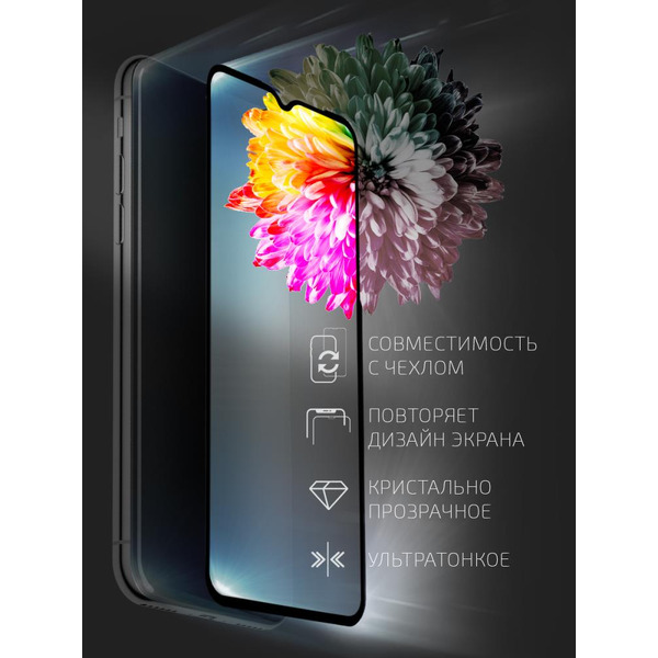 Защитное стекло AKAMI Glow series для TECNO Spark 10C черный (33790)