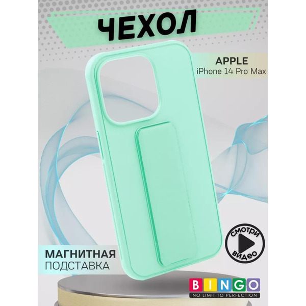 Бампер Bingo Stand для APPLE iPhone 14 Pro Max Мята