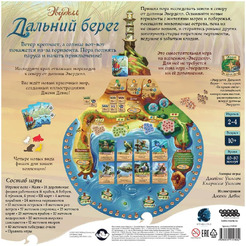 Настольная игра Hobby World Эверделл: Дальний берег 915980