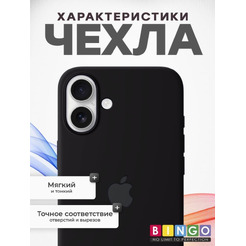 Бампер BINGO Silicone Case для APPLE iPhone 16 Plus черный