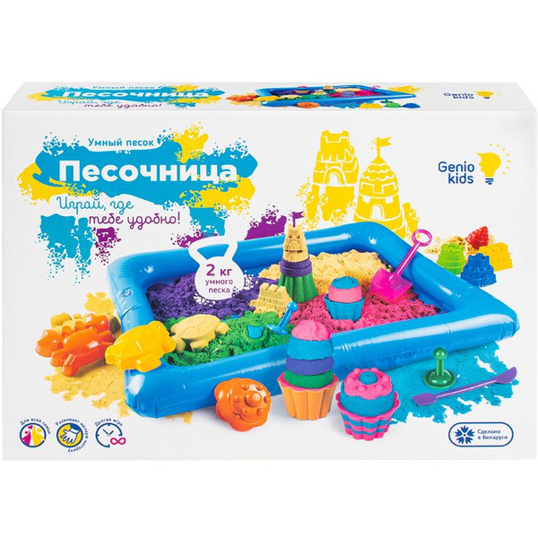 Песок кинетический Genio Kids Умный песок с надувной песочницей SSN908