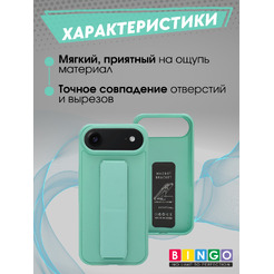 Бампер BINGO Stand APPLE iPhone 17 Air (мята)