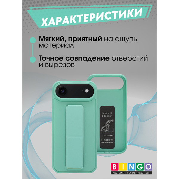 Бампер BINGO Stand APPLE iPhone 17 Air (мята)