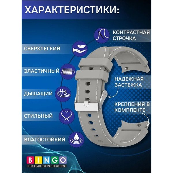 Ремешок Bingo Stitch для SAMSUNG Galaxy Watch3 41mm/4/4 Classic/5/5 Pro (серый с белым)