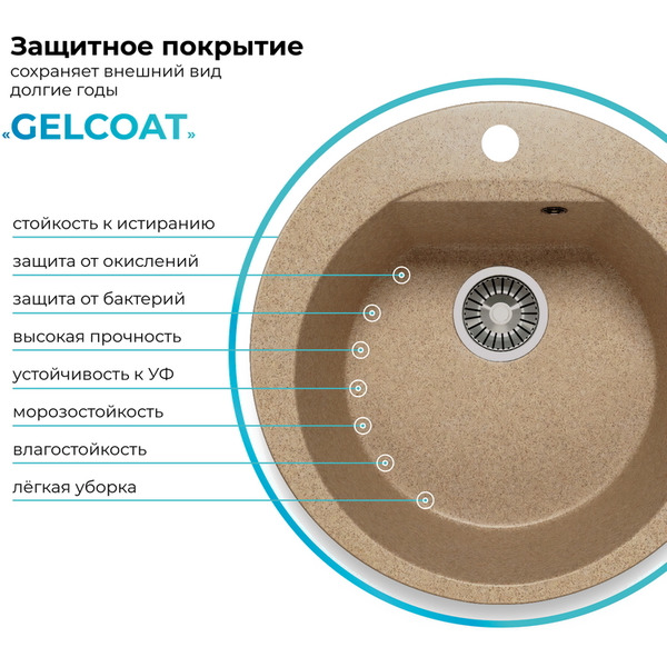 Кухонная мойка Polygran Atol 520 (песочный)