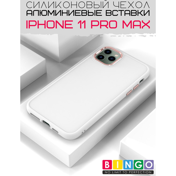 Бампер BINGO Metal для APPLE iPhone 11 Pro Max Белый