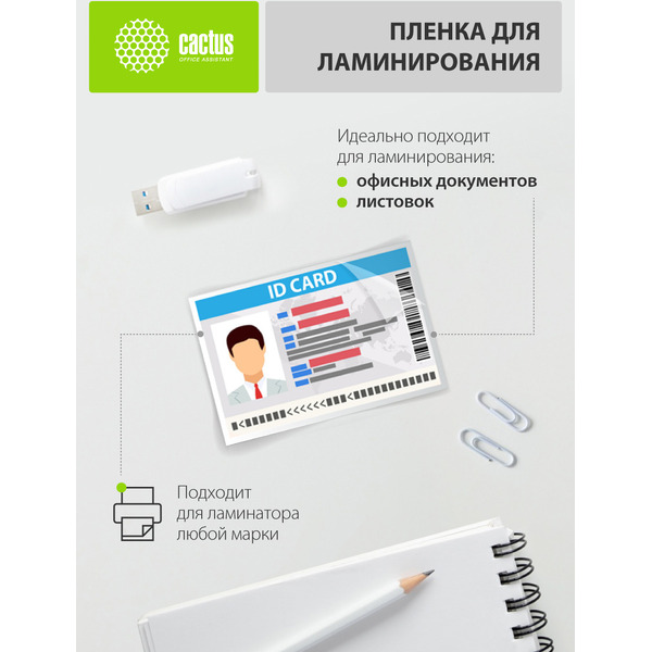 Пленка для ламинирования Cactus CS-LPGA475100