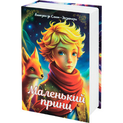 Сейф-книга BRAUBERG 291358