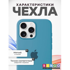 Бампер BINGO Silicone Case для APPLE iPhone 16 Pro Max кактус