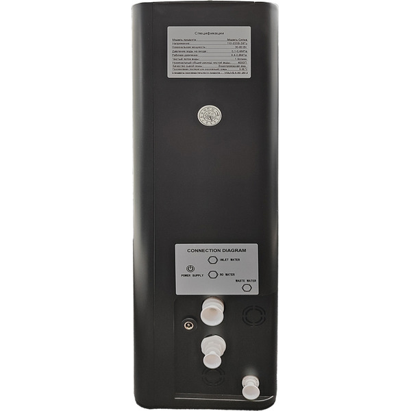 Система обратного осмоса Terwa Сигма Слим 400G 36770 (черный)
