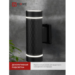 Уличный светильник INhome CUBE-2хGX53-NL-BL 4690612051611
