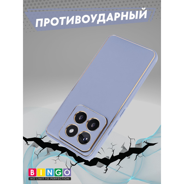 Бампер Bingo Gold Line для XIAOMI 14 Pro Лавандовый