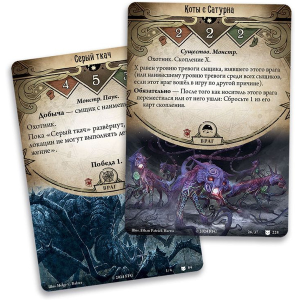 Настольная игра Hobby World Ужас Аркхэма Карточная игра : Пожиратели снов: Кампания 915927