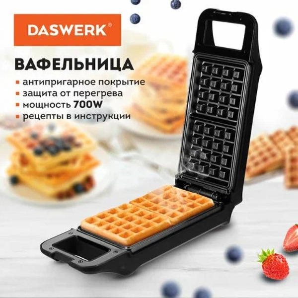 Вафельница DASWERK WM-5 (455652)