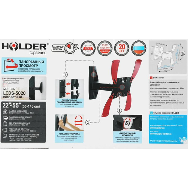 Кронштейн Holder LCDS-5020 (черный глянец)