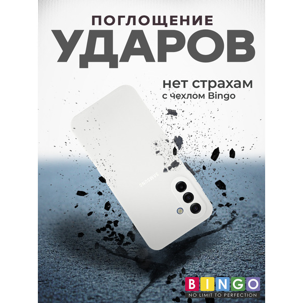 Чехол-накладка Bingo Silicone Case для SAMSUNG A17/F17 Белый