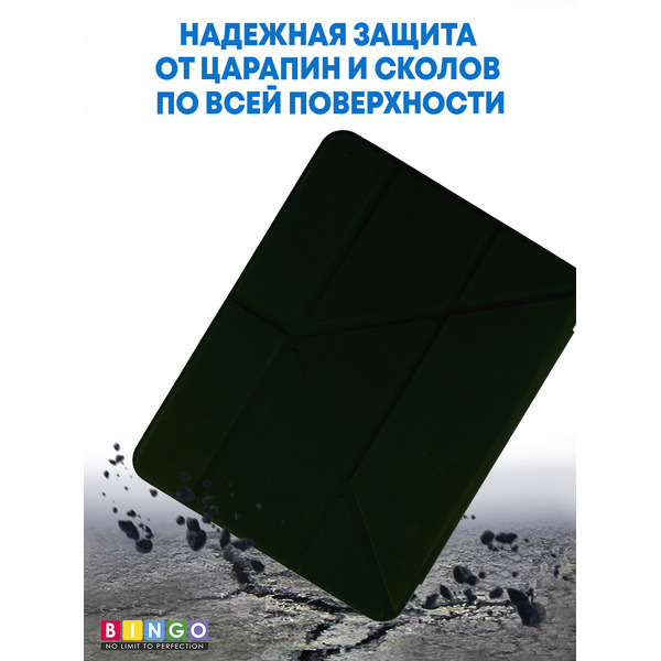 Чехол-книга BINGO Tablet Fold для Apple iPad Air 11 (2024) Черный
