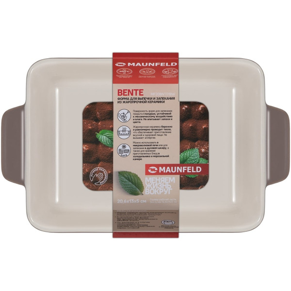 Форма для выпечки и запекания MAUNFELD BENTE MF20BNT01BW