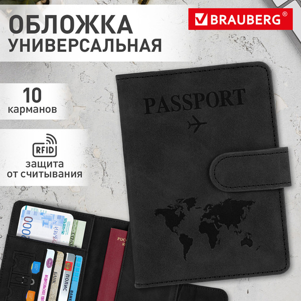 Обложка для паспорта BRAUBERG 238757