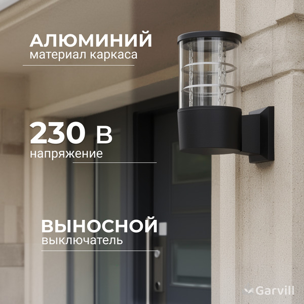 Бра уличное Garvill SS090412