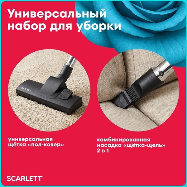 Пылесос Scarlett SC-VC80C308