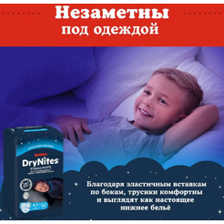 Детские одноразовые трусики-подгузники HUGGIES DryNites (4-7лет) *10шт. Boy_нн.