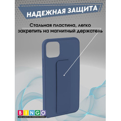 Бампер BINGO Stand для APPLE iPhone 11 Pro Max темно-синий