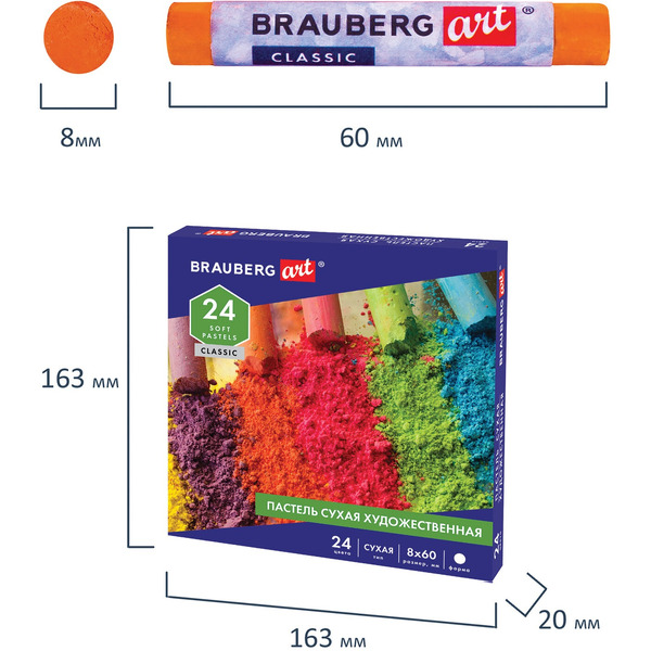 Пастель сухая BRAUBERG ART 181454