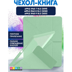 Чехол-книга Bingo Tablet Fold для Apple iPad 10.2 (2019/2020) Мята