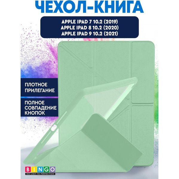 Чехол-книга Bingo Tablet Fold для Apple iPad 10.2 (2019/2020) Мята