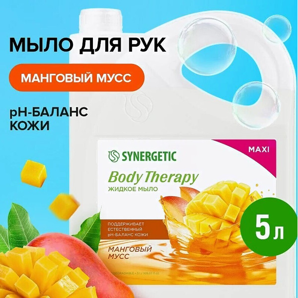 Жидкое мыло Synergetic Body Therapy Манговый мусс 5 л
