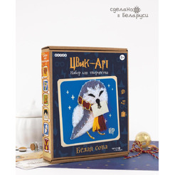 Набор для творчества Woody Цвик-арт. Белая сова 07746