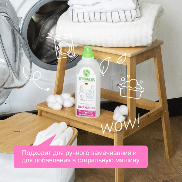 Отбеливатель для белья SYNERGETIC с активным кислородом, без хлора, 1л (111100)