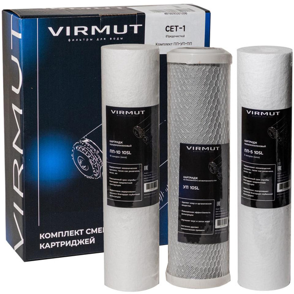 Комплект сменных картриджей VIRMUT СЕТ-1 267500548